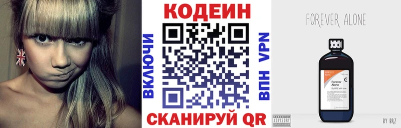 Кодеин Purple Drank  Пошехонье 