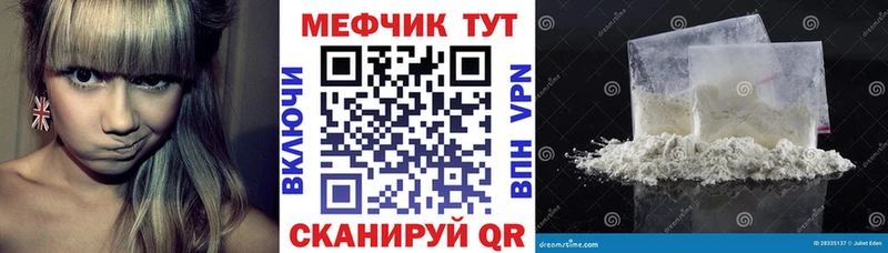 где можно купить наркотик  МЕГА зеркало  Меф кристаллы  Пошехонье 