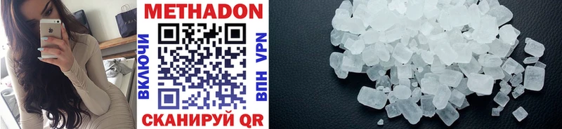 МЕТАДОН VHQ  купить закладку  Пошехонье 