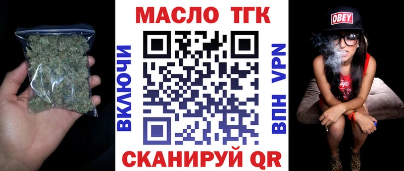 ТГК Wax  как найти наркотики  Пошехонье 